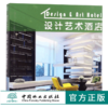 设计艺术酒店 9248 饭店 客栈 度假酒店 旅馆 室内空间设计 装饰装修装潢案例书 中国林业出版社 商品缩略图0