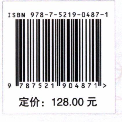 深水静流 卅年回响 北京林业大学青年教师教学基本功大赛撷英   0487中国林业出版社 商品图2