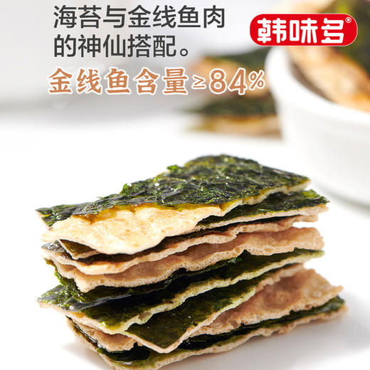 韩味多鱼脯海苔岩烧海苔4包装儿童休闲零食 商品图2