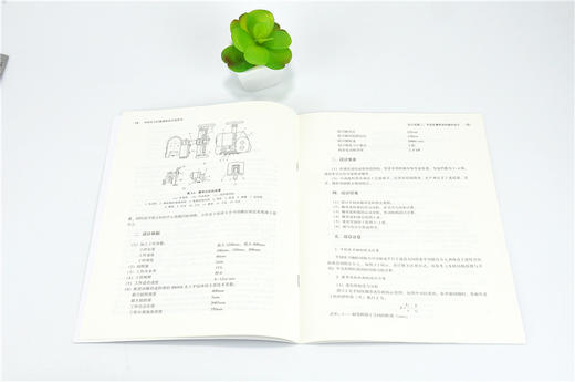 木材加工机械课程设计指导书 9906 普通高等教育十三五规划教材 高等院校木材科学与工程专业规划教材 中国林业出版社 正版畅销书 商品图3