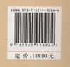 林下经济与农业复合生态系统管理 李文华 1096 中国林业出版社 商品缩略图3