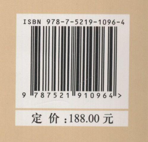 林下经济与农业复合生态系统管理 李文华 1096 中国林业出版社 商品图3