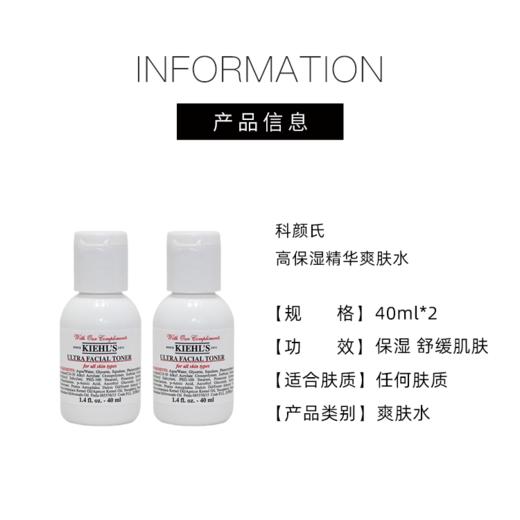 【18.5元会员福利】科颜氏高保湿精华水40ml（中小样）  （4.4） 商品图2