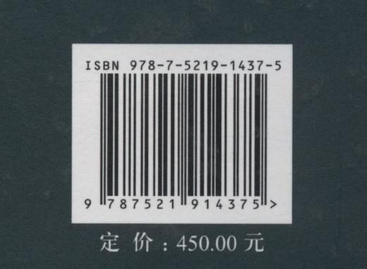 中国·林业和草原年鉴(2021)(精) 1437 中国林业出版社 商品图3