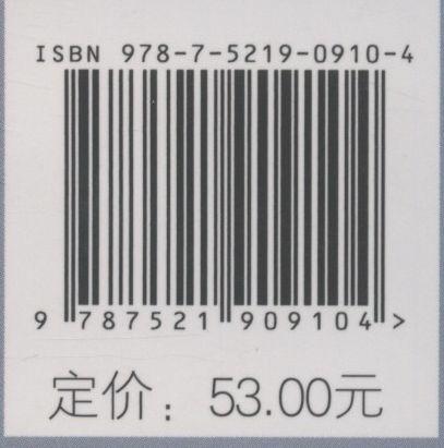 电工学(国家林业和草原局普通高等教育十三五规划教材) 杨洁  0910 中国林业出版社 商品图2