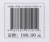 逸景觅踪(张延信盆景艺术)(精) 中国林业出版社 9787521915914 商品缩略图1