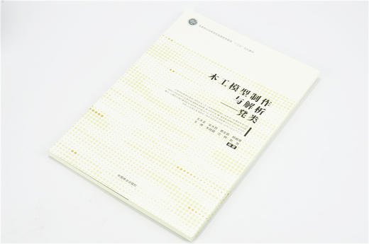 木工模型制作与解析 凳类 9722 国家林业和草原局普通高等教育 十三五规划教材 中国林业出版社 畅销书 商品图2