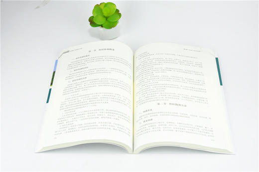 营造林工程监理与实践 9818 中国林业出版社 畅销书 商品图3