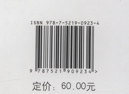 天然高分子材料与改性 段久芳 (高等院校林产化工专业系列教材)9787521909234 商品图1