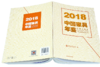 2018中国家具年鉴 9677 中国家具协会 编 传统家具 木质家具 金属家具 办公家具 中国林业出版社 畅销书籍 商品缩略图3