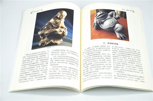 中国传统形象图说 财神 9072 徐华铛 中国林业出版社 商品图3