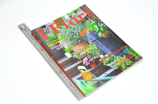 花也9146花园生活精选辑1庭园设计植物的识别养护香草园艺制作堆肥园艺工具介绍使用干花制作玩转园艺中国林业出版社官方自店 商品图1