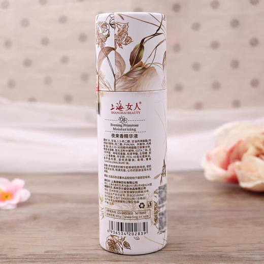 经典国货❗️上海女人夜来香精华液40ml
补水保湿锁水滋养面部精华乳老牌国货护肤品(25年1月) 商品图11