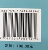 湿地研究法 李春义 0919   中国林业出版社 商品缩略图3