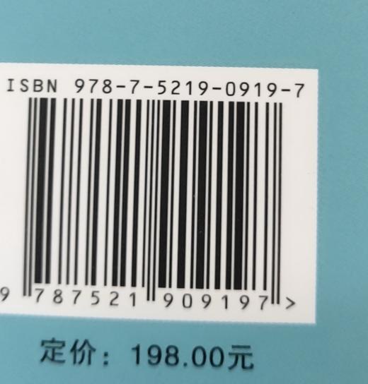 湿地研究法 李春义 0919   中国林业出版社 商品图3