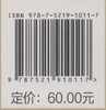 风沙物理学 第3版 高等院校水土保持与荒漠化防治专业教材 丁国栋//赵媛媛 1011 中国林业出版社 商品缩略图2