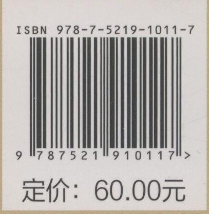 风沙物理学 第3版 高等院校水土保持与荒漠化防治专业教材 丁国栋//赵媛媛 1011 中国林业出版社 商品图2
