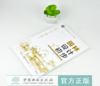 园林设计初步 0103 黄东兵 张鑫 国家林业和草原局职业教育十三五规划教材 中国林业出版社 畅销书籍 商品缩略图2