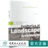 景观美学 6173 深入剖析 系统阐释 完整建构 具体操作 景观规划 城市设计 中国林业出版社 畅销书 商品缩略图0