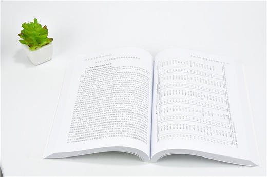 中国油橄榄引种与产业发展 9690 李聚桢 中国林业出版社 畅销书 商品图3