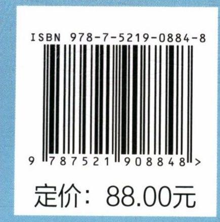 水土保持学 第4版 高等院校水土保持与荒漠化防治专业教材 余新晓//毕华兴 0884 中国林业出版社 商品图2