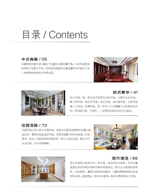 天花吊顶666例9522图解家装细部设计系列室内设计天花板屋顶房顶中国林业出版社官方旗舰店正版畅销书 商品图1