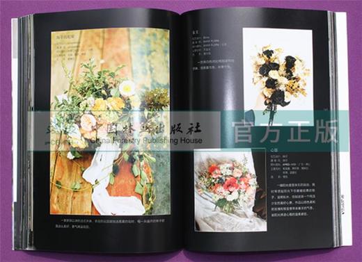 明天我要嫁给你9003 花视觉系列插花书籍花艺花店花房干花鲜花婚礼花束手捧花设计 花艺入门基础 jojo中国林业出版社自营店 畅销书 商品图4