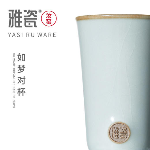 汝窑如梦对杯 商品图2