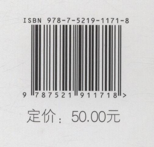 保健食品学 吴学谦//徐娟 (国家林业和草原局普通高等教育十三五规划教材) 1171 中国林业出版社 商品图3