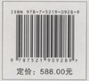 中国迁地栽培植物志  百合科芦荟属 黄宏文,邢全,李晓东0928 中国林业出版社 商品缩略图2
