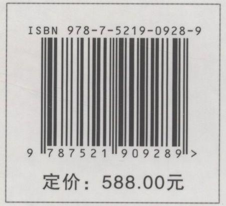中国迁地栽培植物志  百合科芦荟属 黄宏文,邢全,李晓东0928 中国林业出版社 商品图2