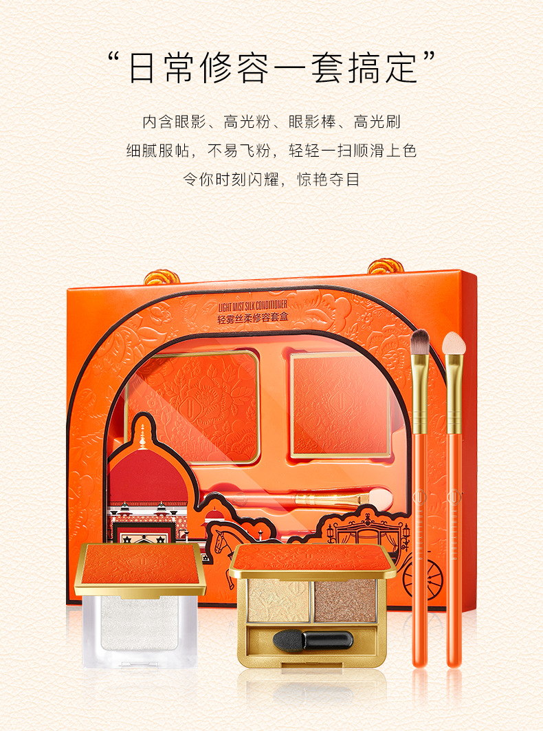 修容套装_03.jpg