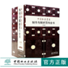 中国红木家具制作与解析百科全书 4本一套 7356 含光盘 组合类台案椅几类沙发床榻类柜格类 中式实木设计书 中国林业出版社畅销书 商品缩略图0