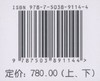 商业建筑(上下)(精)/中国*级建筑表现案例特辑 9114 商品缩略图1