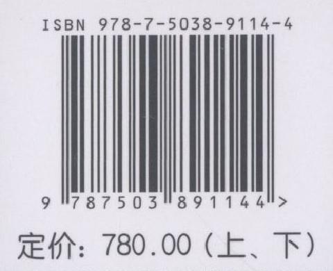 商业建筑(上下)(精)/中国*级建筑表现案例特辑 9114 商品图1