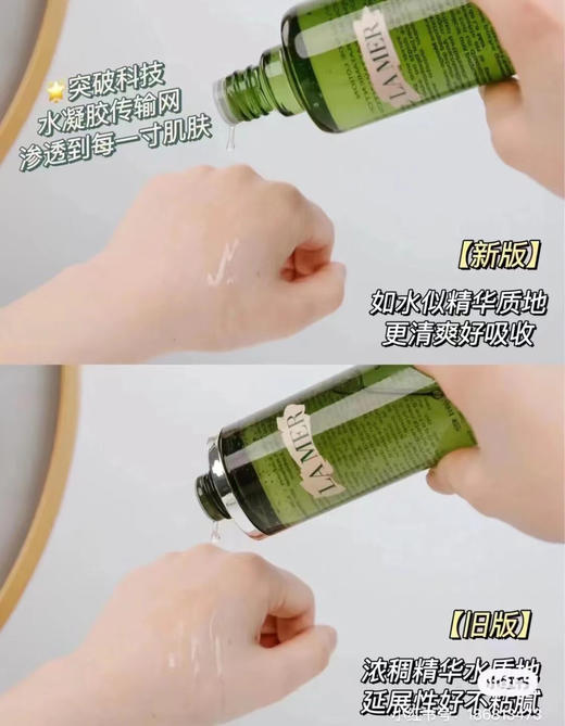 Lamer海蓝之谜修复精粹液150ml 商品图2