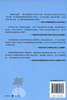 南国棕榈 9580 热带风情代言人 郝爽 著 南国草本 认识棕榈科植物 少儿趣味插画科普读物 绿化观赏树种 中国林业出版社 畅销书 商品缩略图4