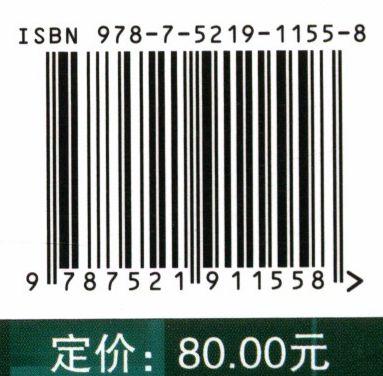 森林资源智能化监测及平台研究与应用 方陆明//吴达胜//楼雄伟//郑辛煜//翁卫松 1155 中国林业出版社 商品图2