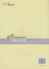 矿山废弃地植被恢复的实践与发展5857   中国林业出版社 商品缩略图2