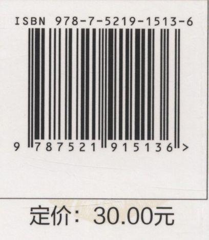 银杏/苗谱丛书 邢世岩 中国林业出版社 9787521915136 商品图1