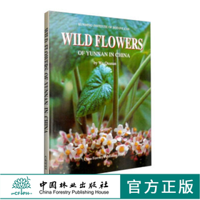 中国云南野生花卉2287WILD FLOWERS OF YUNNAN IN CHINA中国林业出版社正版畅销书籍