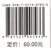 湖南栎类次生林经营  曾思齐//朱光玉//吕勇//肖化顺 0793 中国林业出版社 商品缩略图2