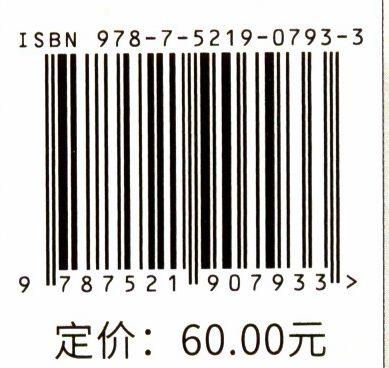 湖南栎类次生林经营  曾思齐//朱光玉//吕勇//肖化顺 0793 中国林业出版社 商品图2