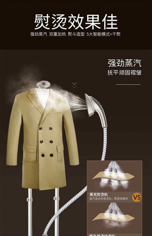 莱克挂烫机GT506家用大功率立式手持蒸汽电熨斗挂式烫斗熨烫衣服 商品图9