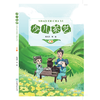 【2020新书】少儿茶艺 上册 送贴纸两张 轻松快乐学茶艺 茶艺书籍 朱海燕 0677 中国林业出版社 商品缩略图1
