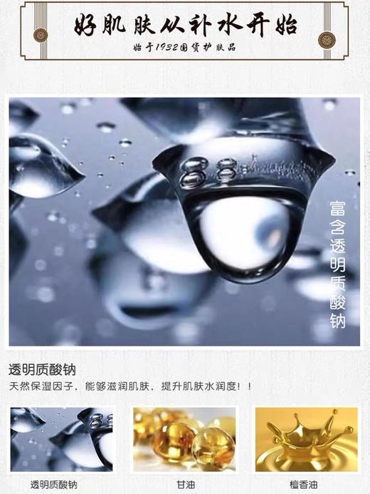 经典国货❗️上海女人夜来香精华液40ml
补水保湿锁水滋养面部精华乳老牌国货护肤品(25年1月) 商品图5