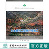 水土保持工程材料与施工  教材  7357 商品缩略图0
