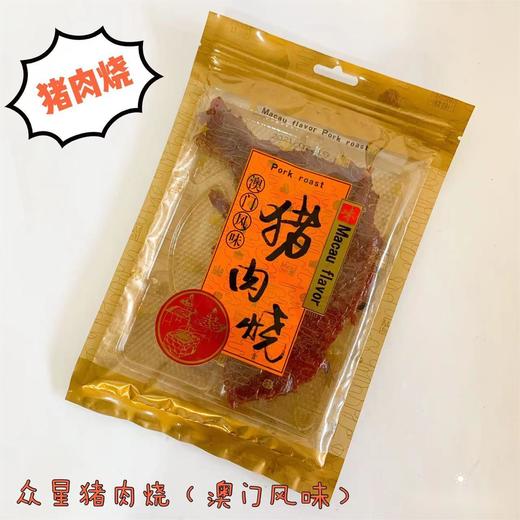 众星-猪肉烧52g 商品图0