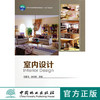 室内设计(11)   7389 商品缩略图0