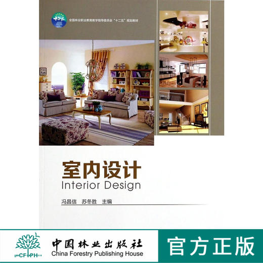 室内设计(11)   7389 商品图0